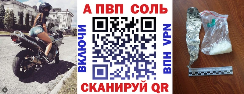 А ПВП VHQ Прохладный