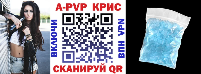 купить закладку  hydra ТОР  A PVP кристаллы  Прохладный 