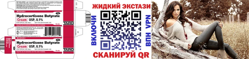 блэк спрут ТОР Прохладный БУТИРАТ 1.4BDO продажа наркотиков