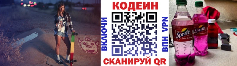 OMG вход  Прохладный  Кодеиновый сироп Lean напиток Lean (лин) 