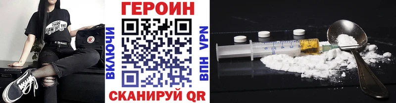 ГЕРОИН белый  blacksprut ссылки  Прохладный  цены наркотик 
