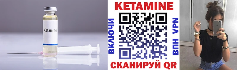 КЕТАМИН ketamine купить цена Прохладный