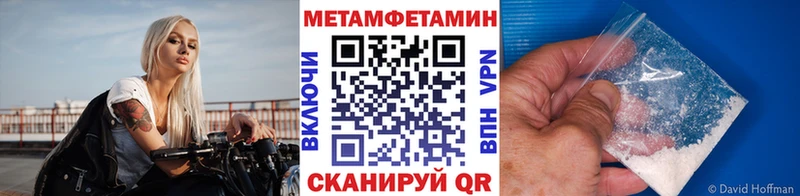 Метамфетамин Methamphetamine  наркота  Прохладный 